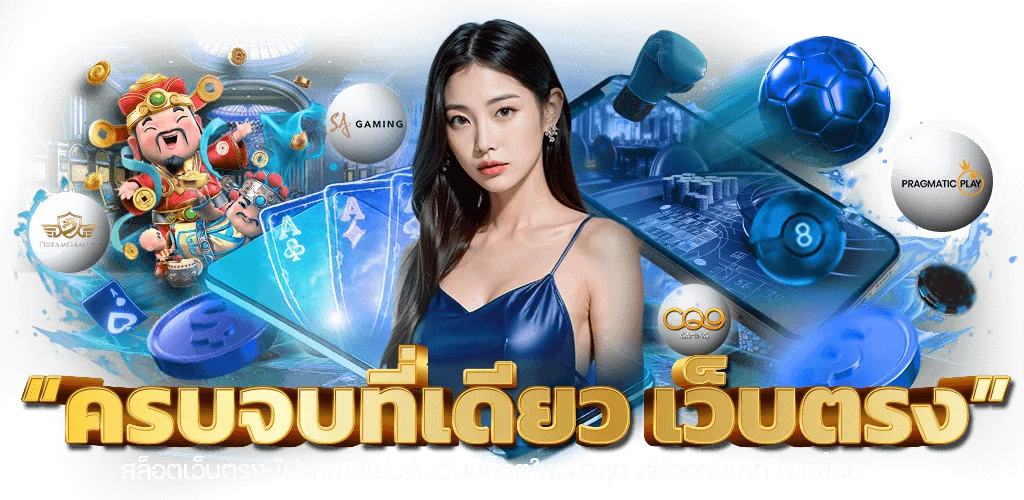 สล็อตออนไลน์ JOYBOY168 เว็บตรง รวมค่าย PG JILI Pragmatic แตกง่าย